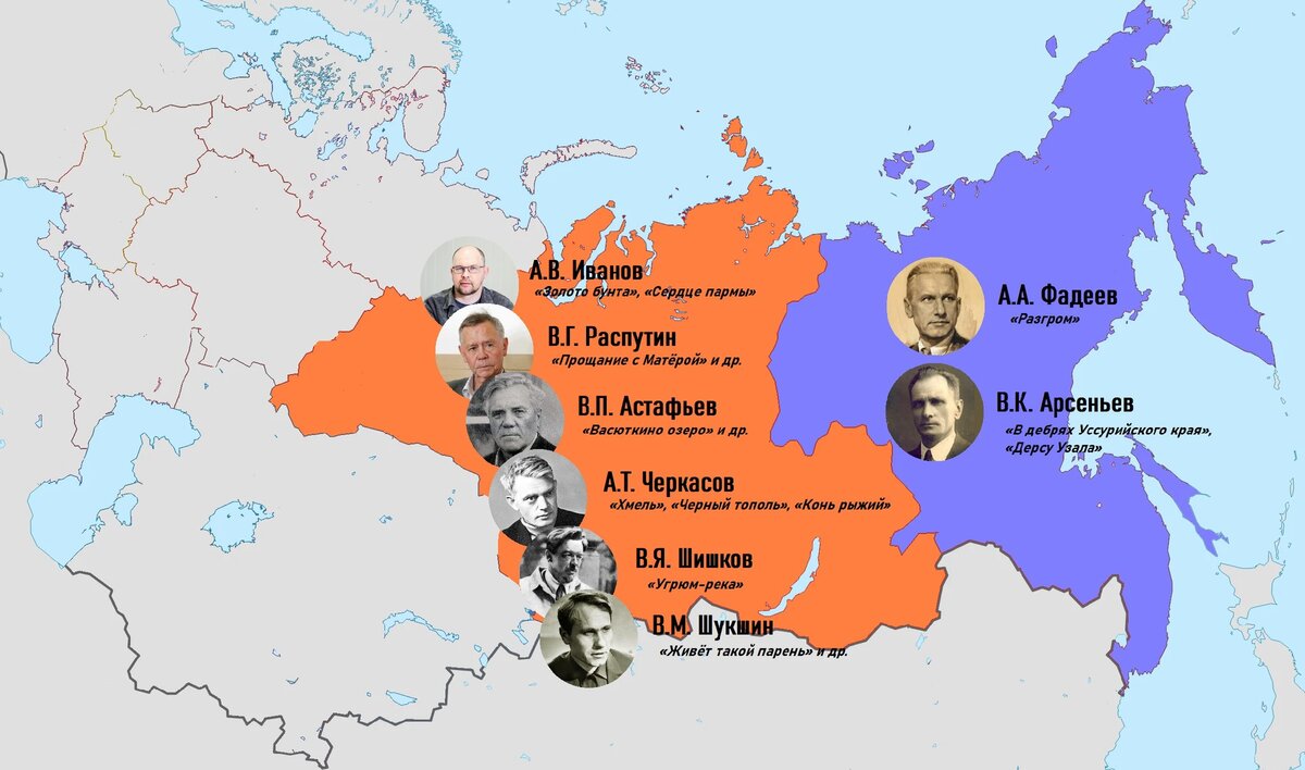 Русскоязычные писатели Дальнего Востока, Урала и Сибири.