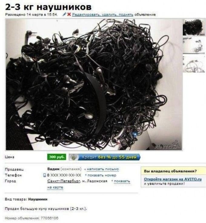Боль