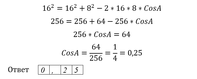 Найти косинус угла в равнобедренном треугольнике. Теорема косинусов ...