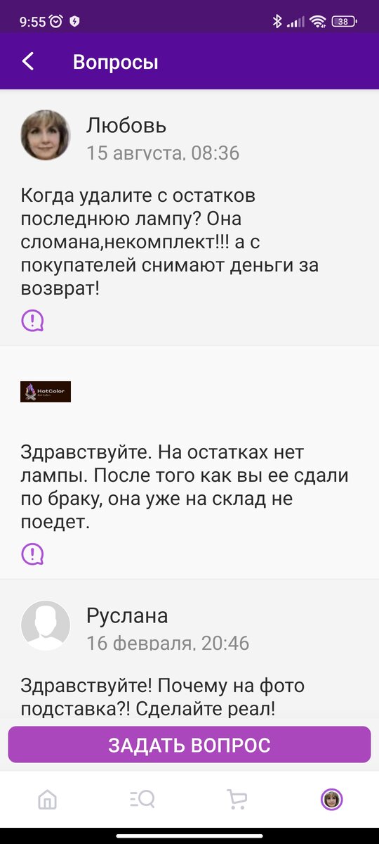 Значит,всё-таки брак!