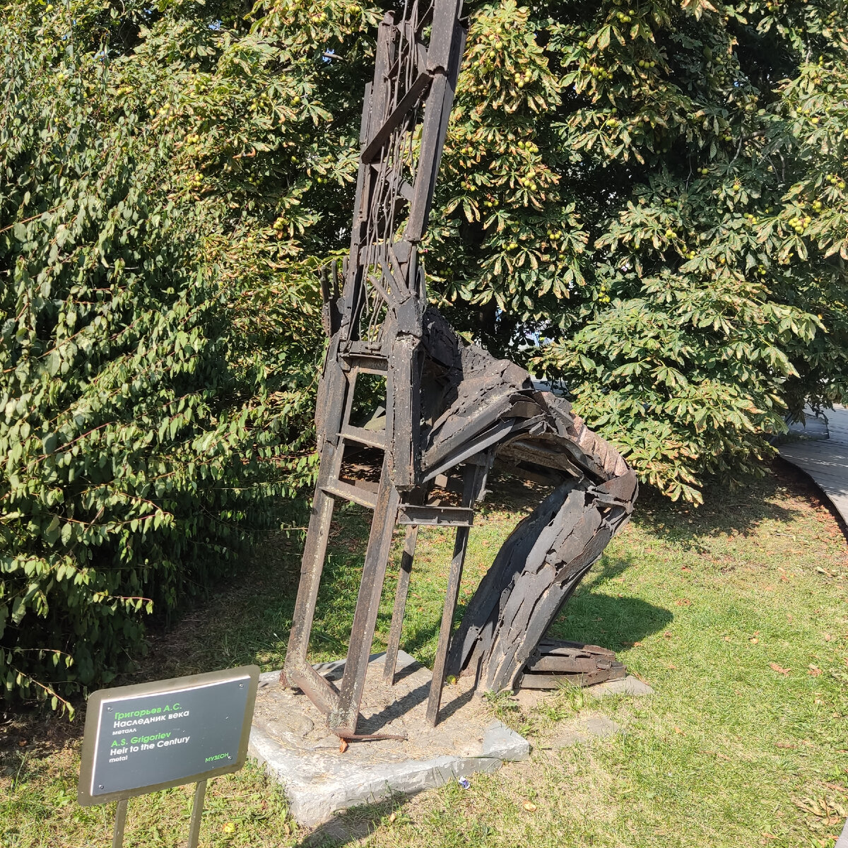 Скульптура "Наследник века"