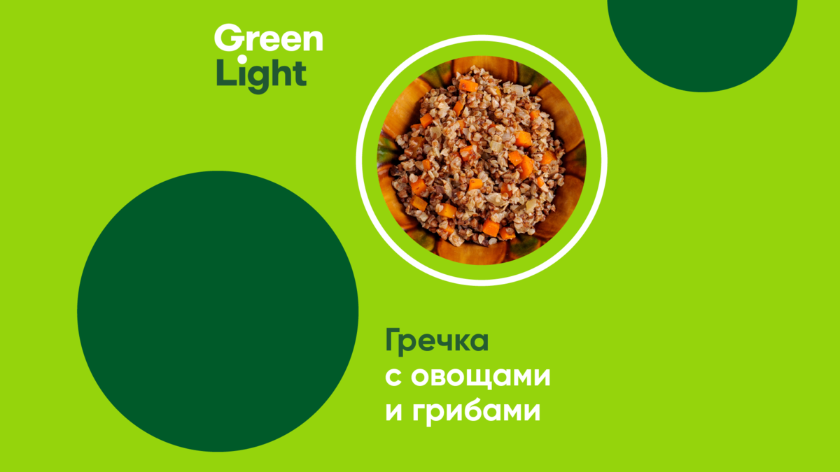 Рецепты из осенних овощей и фруктов | Осознанное питание | GreenLight | Дзен