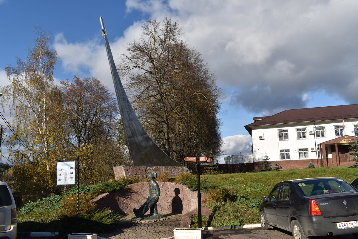 Памятник Циолковскому при въезде в Боровск. Скульптор Сергей Бычков.