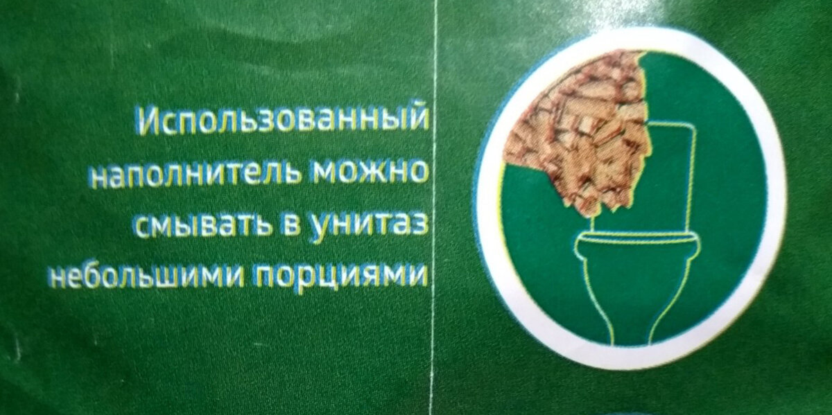 Если рассматривать туалетные кошачьи наполнители в разрезе конкретно этого вопроса – можно ли смывать их в канализацию – то их все можно условно поделить на три категории: 1 – Это те наполнители, на