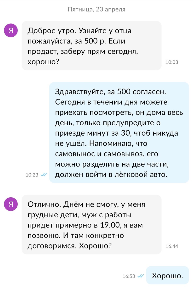 Продавали мы трельяж...Или почему меня трясет от покупателей с Авито. |  Снежная | Дзен