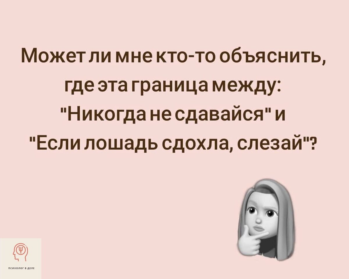 Привет, друзья! Давно мы с Вами не смеялись, именно поэтому Ваша самая любимая рубрика -"Юмор психологов". Забыть на пару минут обо всех заботах и посмеяться, не помешает никому!-5