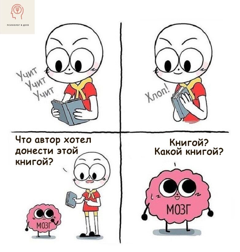 Привет, друзья! Давно мы с Вами не смеялись, именно поэтому Ваша самая любимая рубрика -"Юмор психологов". Забыть на пару минут обо всех заботах и посмеяться, не помешает никому!-7