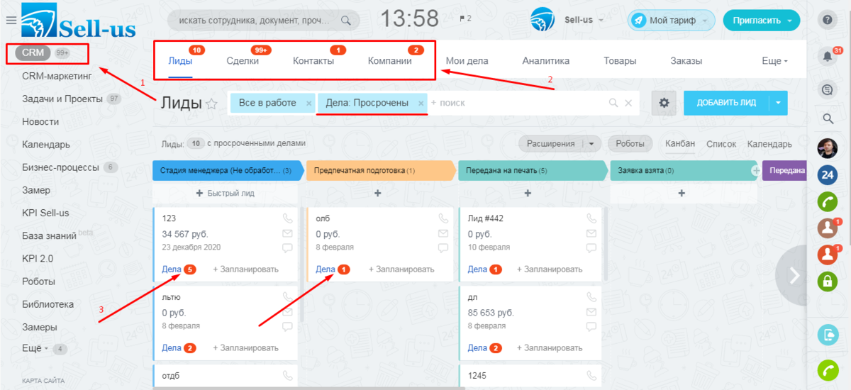 Отображение счетчиков в разделе CRM. Скриншот интерфейса Битрикс24 с портала автора. 