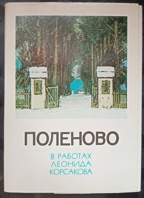 ОБЛОЖКА
НАБОРА ОТКРЫТОК