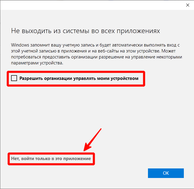 Установить пробную