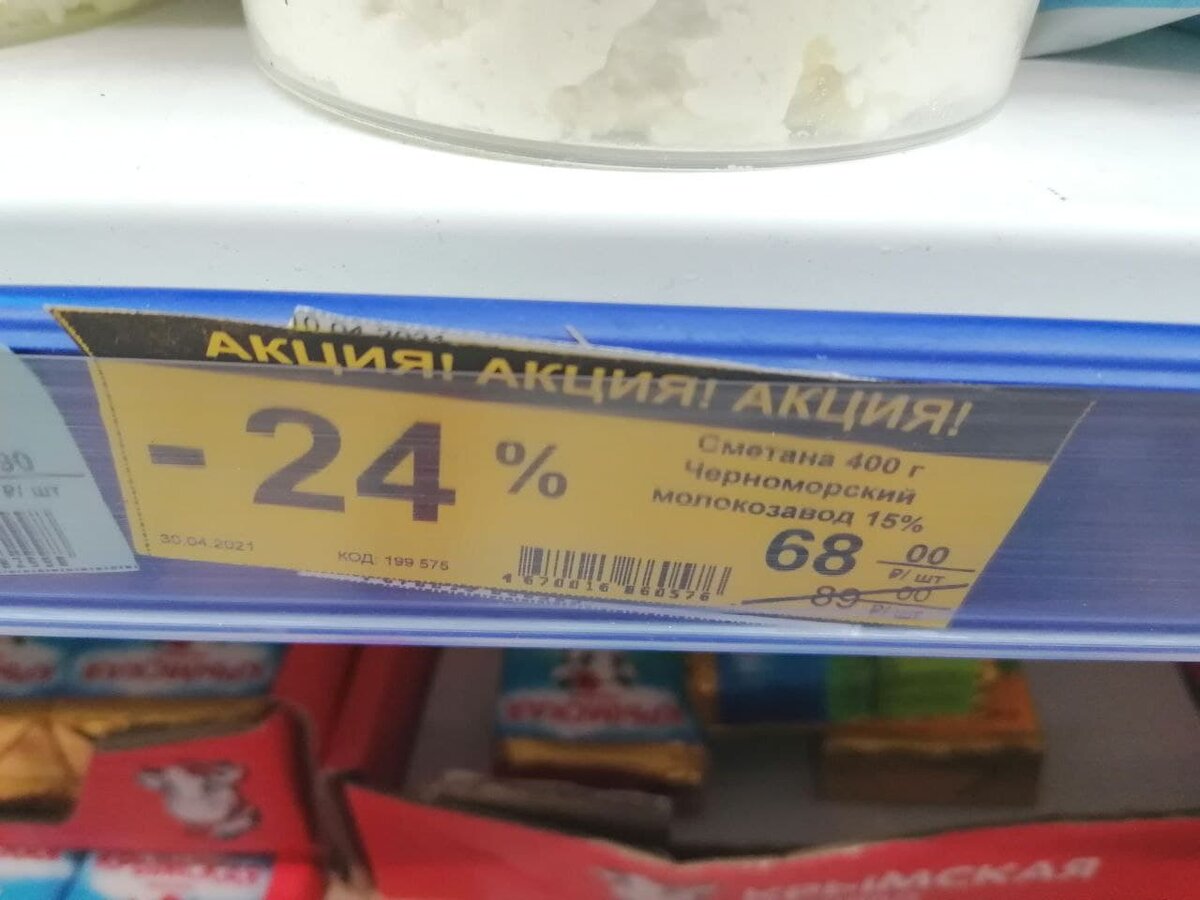 Так ли дорого жить в Крыму? Зашли с 1000 рублей в один из супермаркетов  Крыма. Показываю, что можно купить за эти деньги. | Покажи мир | Истории из  путешествий | Дзен