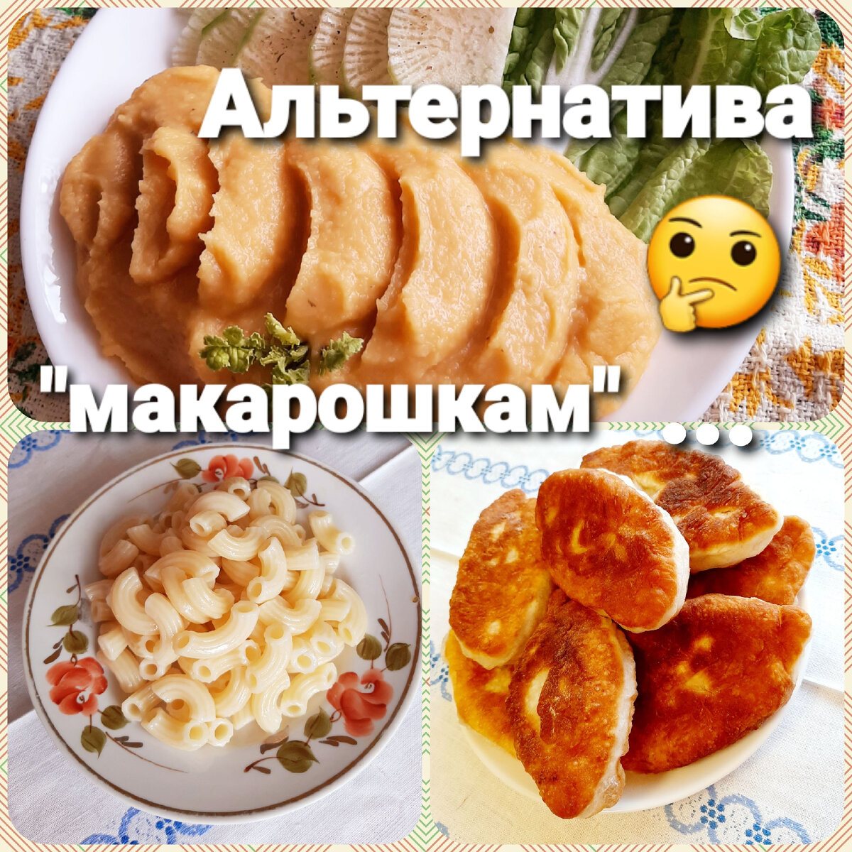 Всегда есть альтернатива  ...