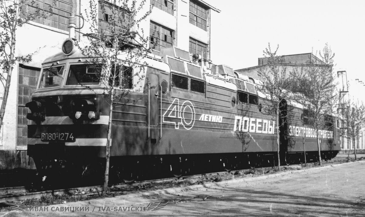 ВЛ80с-1274, НЭВЗ, 1985 год. Из коллекции автора!