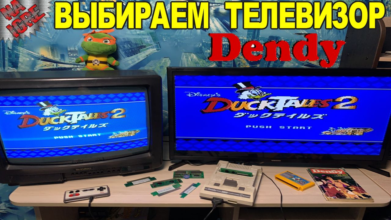 Какой телевизор лучше для игры в денди ЖК или Кинескопный (ЭЛТ) Играем в  Денди в 2021 году