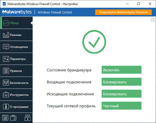 Malwarebytes windows firewall. Windows 10 firewall control.