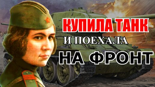 Мама танкистов. Мария Октябрьская герой Советского Союза | История ...