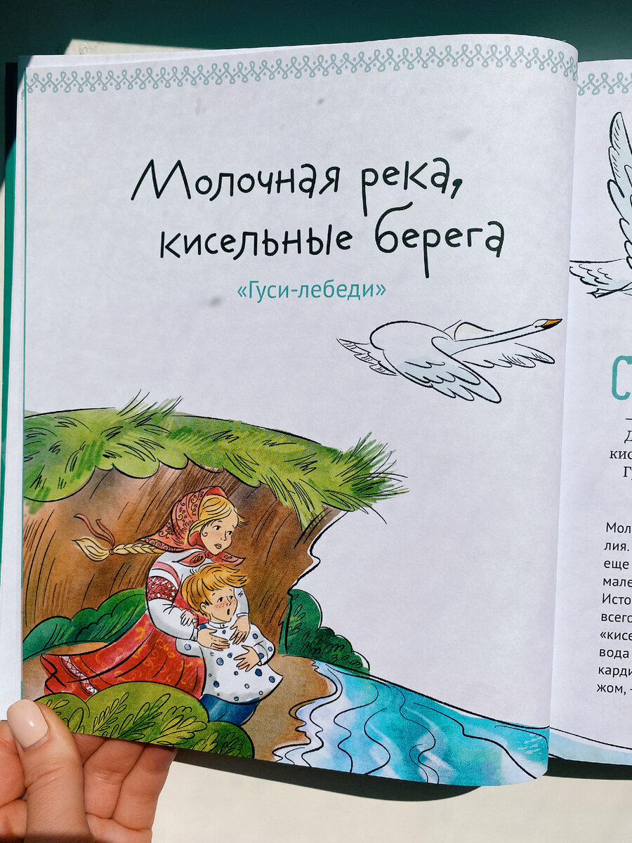 Развороты из книги "Едим, как в сказке" (личное фото) 