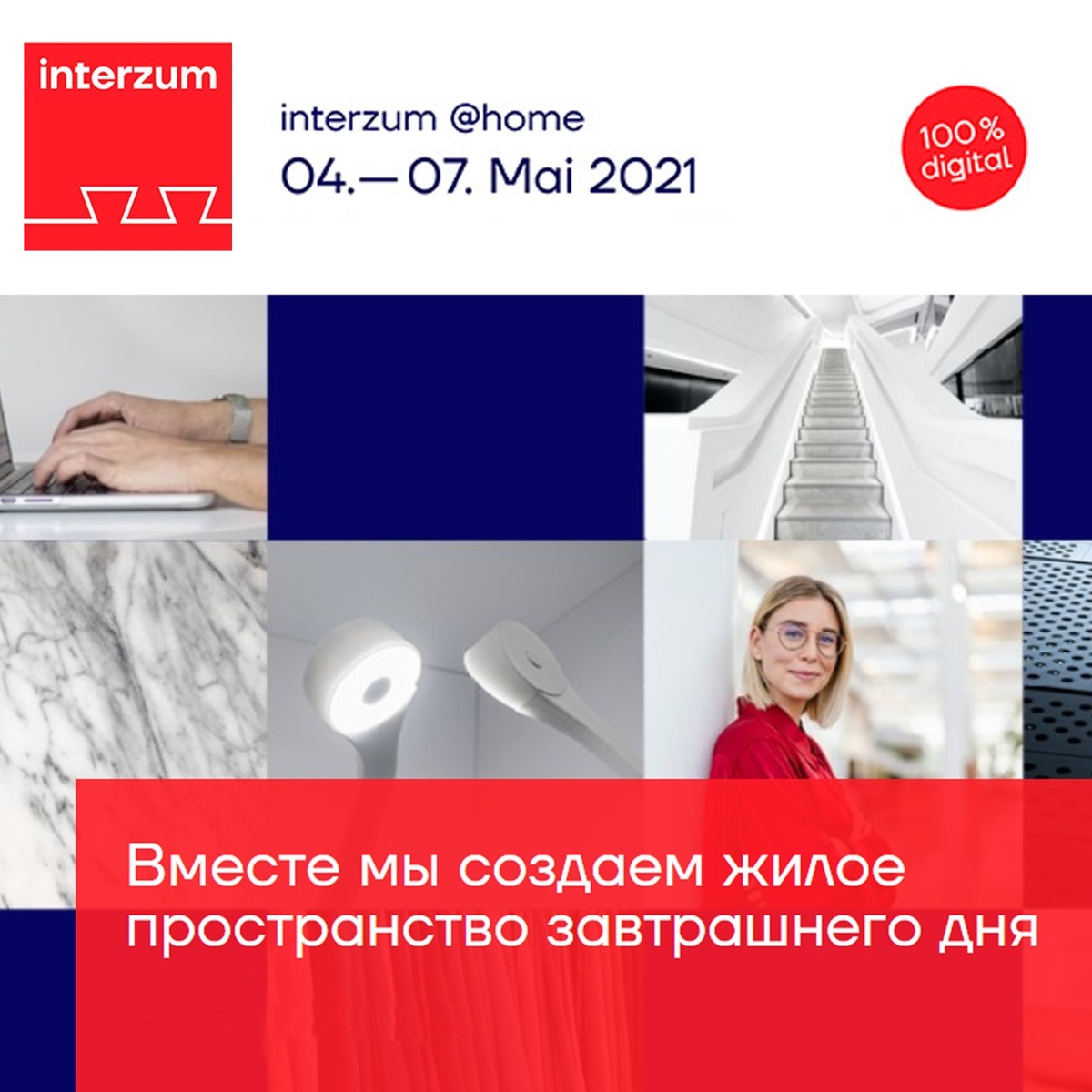 INTERZUM