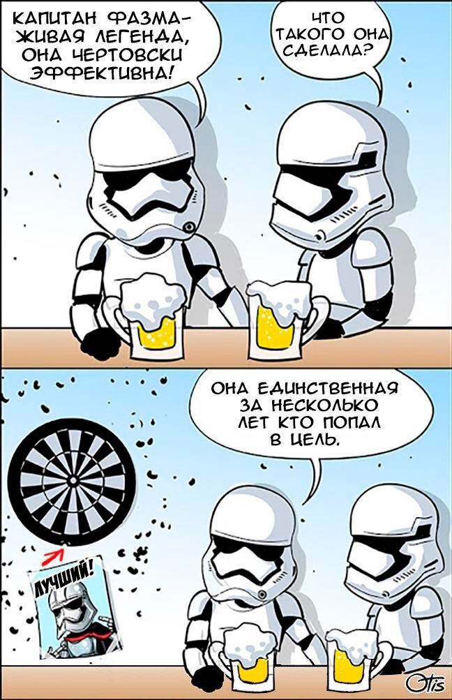 Легенда!