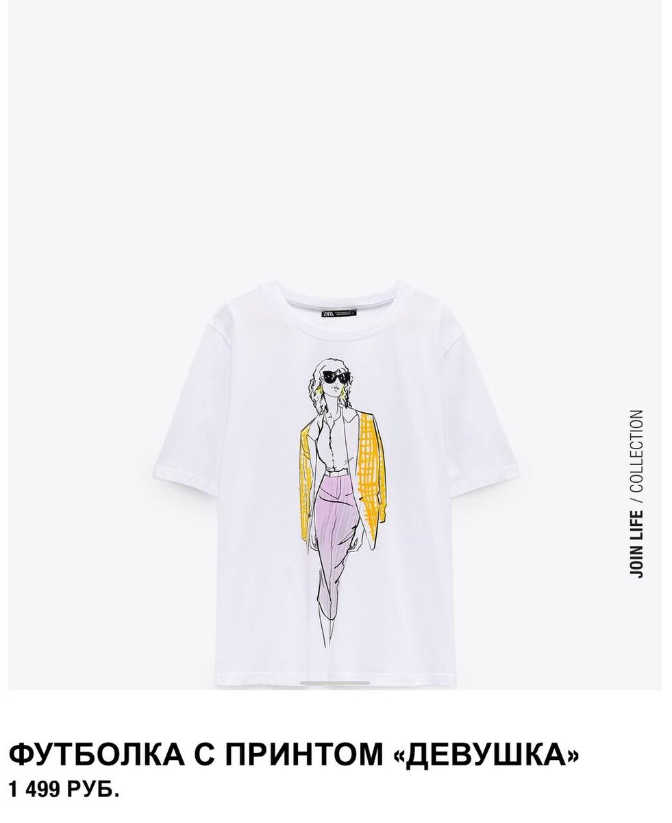 фото www.zara.com