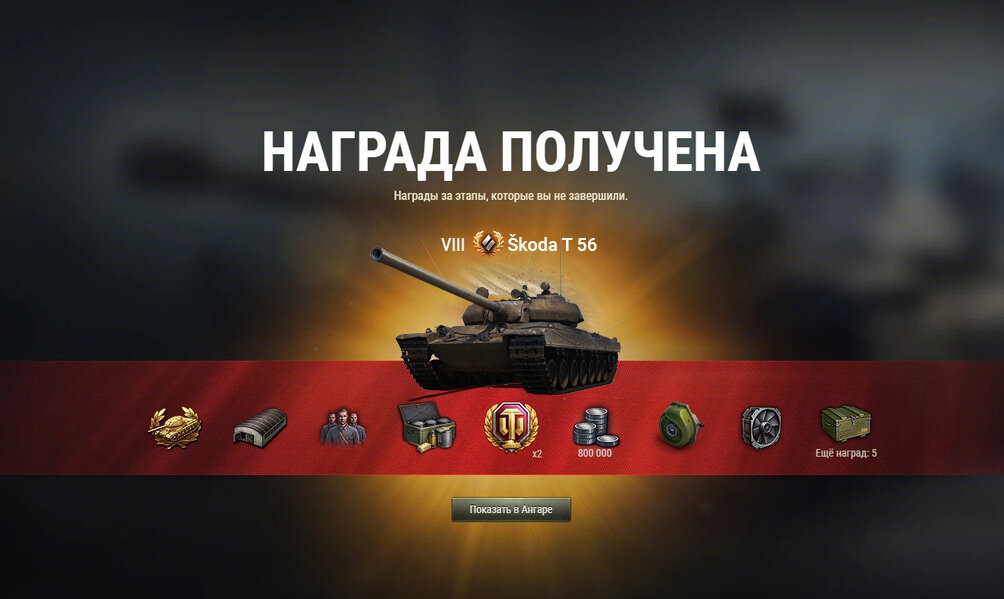 Скришност с СупертТеста Škoda T 56