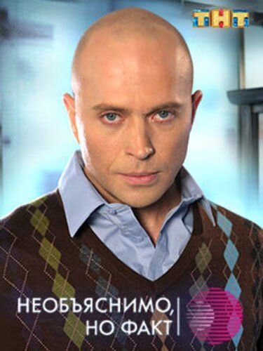 Дружко и его фирменный взгляд 