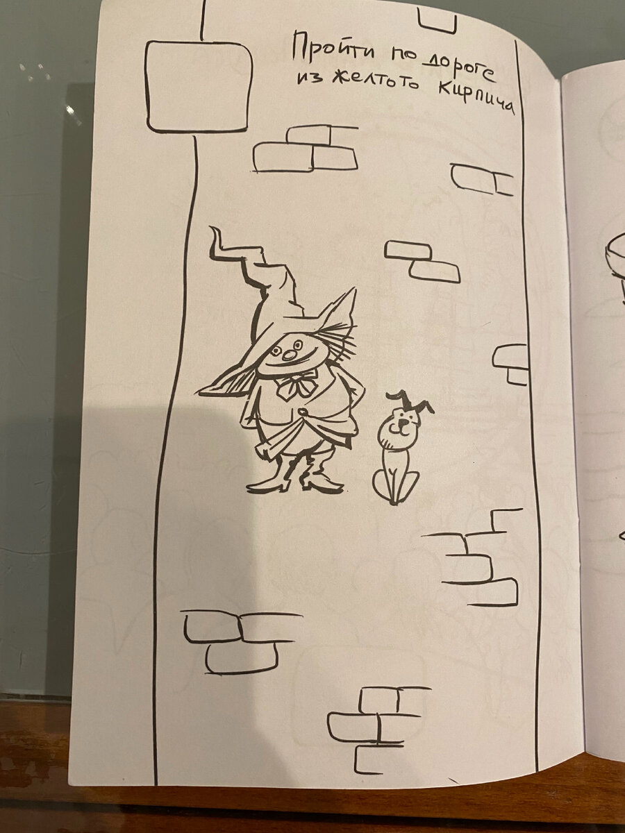 Фото автора. Задание, благодаря которому мы побывали в гостях у сказки! 