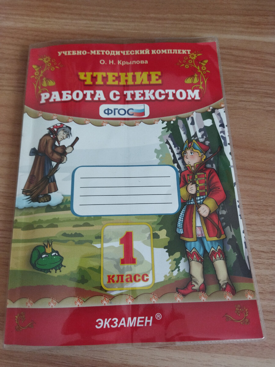 Что узнали. Чему научились. Первый класс закончился. Программа «Школа  России» | Блог тунеядки | Дзен