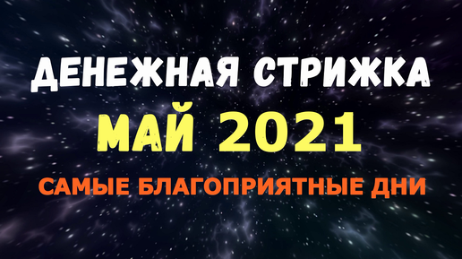 Лунный календарь огородника и садовода на 2024 год