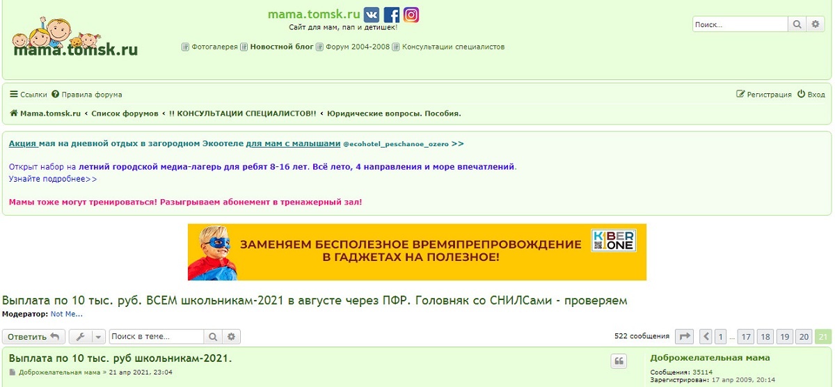 Хвала вездесущим томским мамочкам! Сколько раз было: задаю себе вопрос, а ответы - уже на форуме.