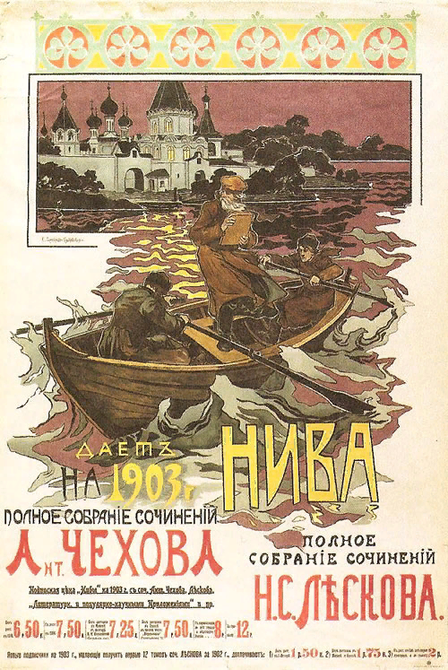 Рекламный плакат. http://www.puhonto.ru/img/poster_niva1902.jpg