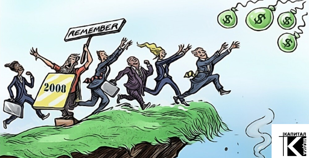 Карикатура на тему: "Кризис 2008-во года". 