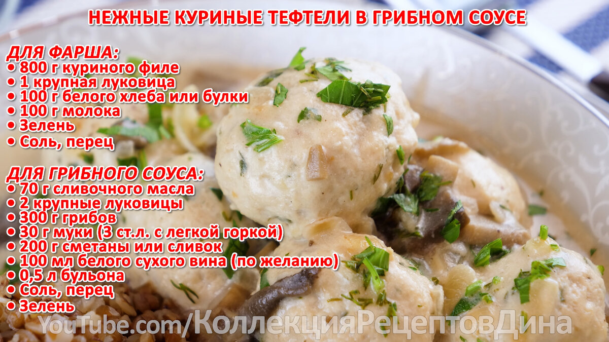 3 отличных рецепта из куриного филе! Как быстро, просто, по-домашнему  вкусно приготовить филе курицы | Дина, Коллекция Рецептов | Дзен