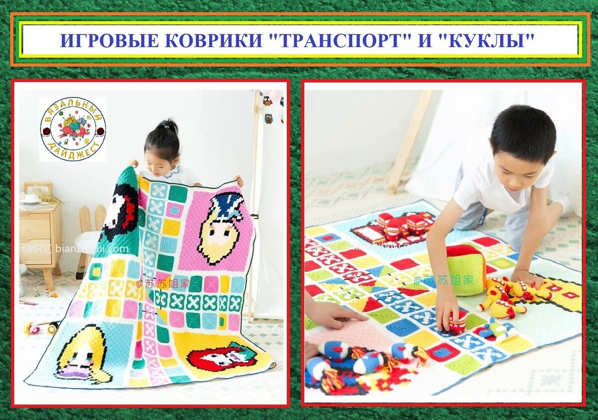 ЯРКИЕ ИГРОВЫЕ КОВРИКИ С ИГРУШКАМИ КРЮЧКОМ! ЧАСТЬ 1 - коврик 