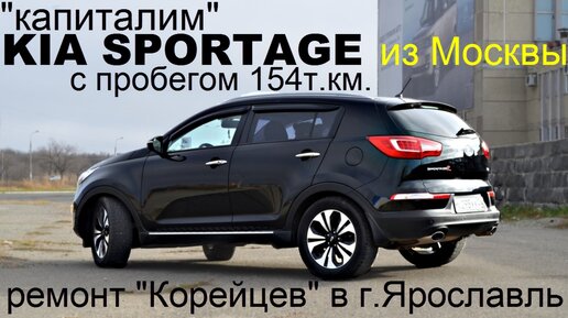 Что не так с G4KD? Снова на ремонте мотора KIA SPORTAGE 3