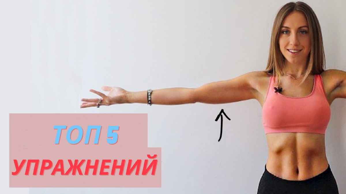 Лучшие упражнения для рук