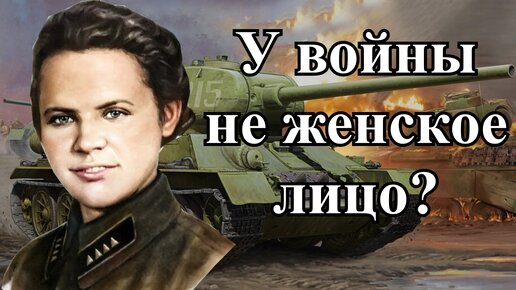 Кто ковал победу! Левченко Ирина Николаевна Герой Советского Союза.