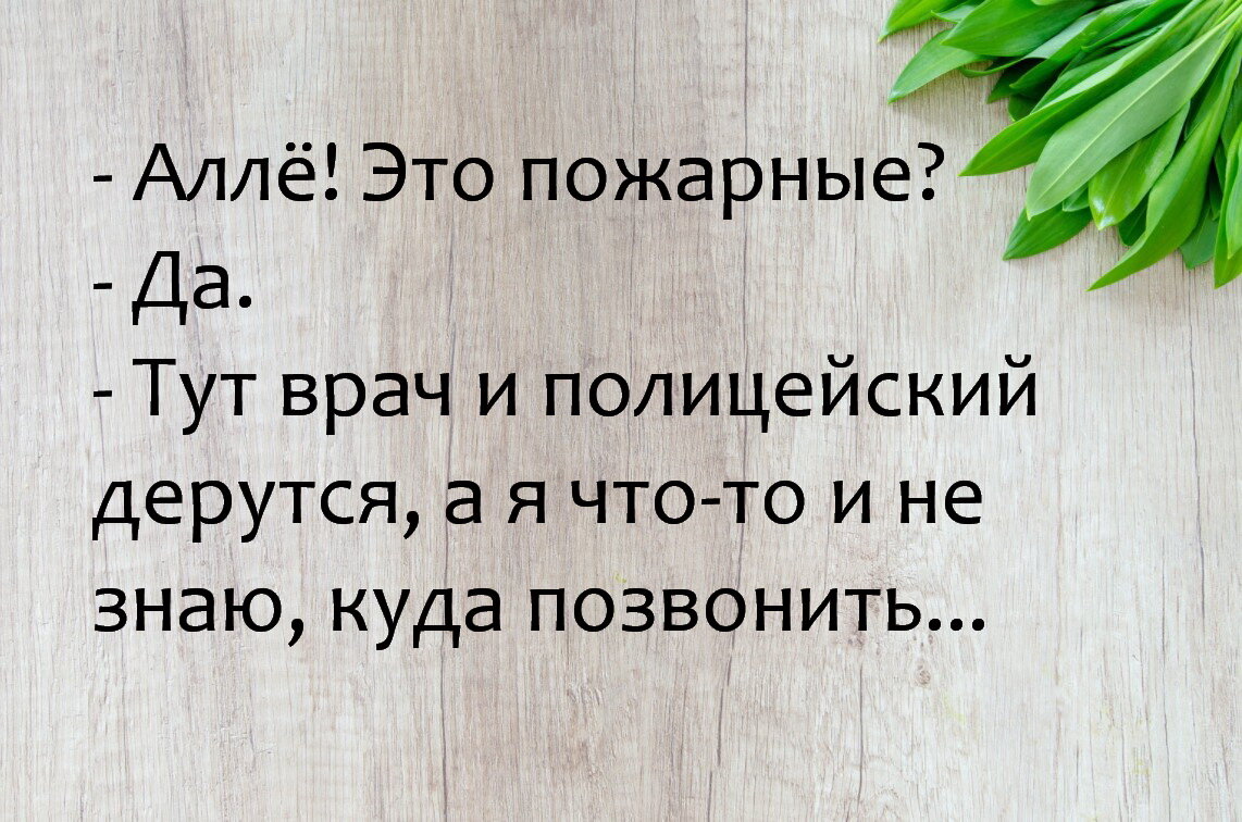 Шутка про шапочку