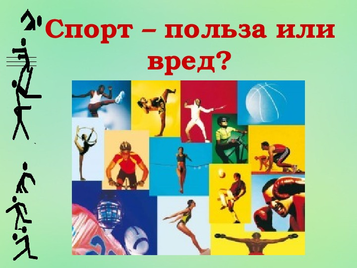 Спорт это какая культура