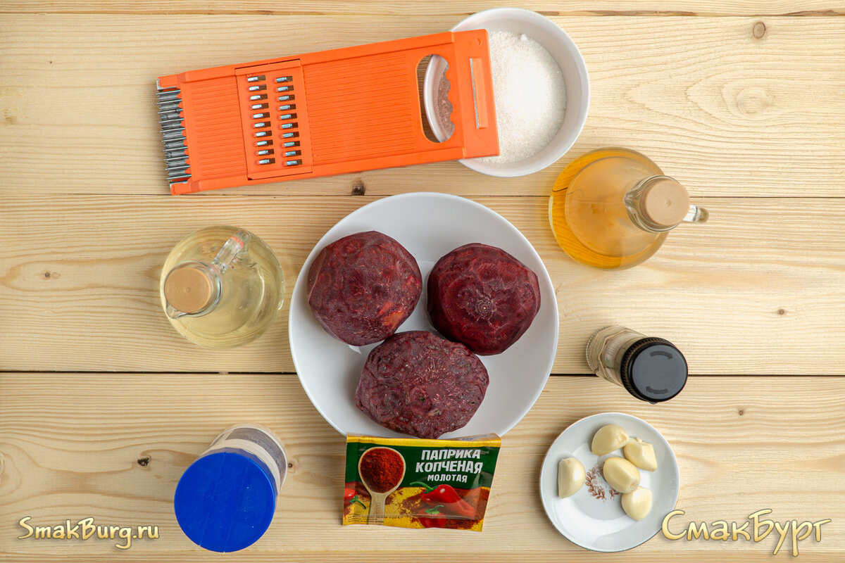 Ингредиенты для создания ароматной свекольной закусочки