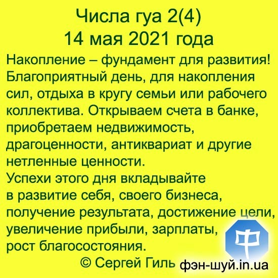 292 пр от 14.05 2021