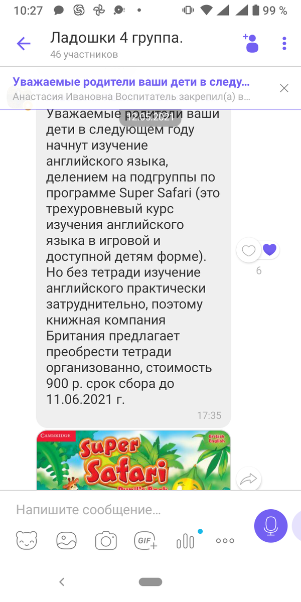 Здесь всё, кроме английского
