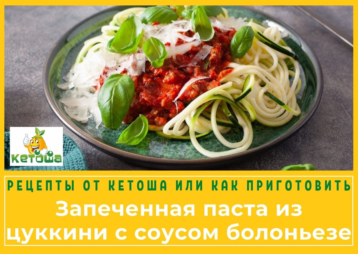 Получай кето-рецепты ежедневно. Подпишись, читай, рекомендуй!