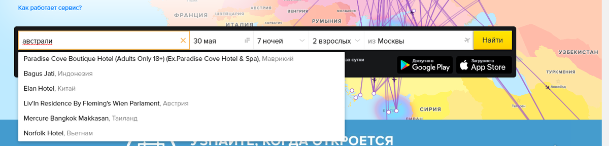 Скрин с одного из агрегаторов