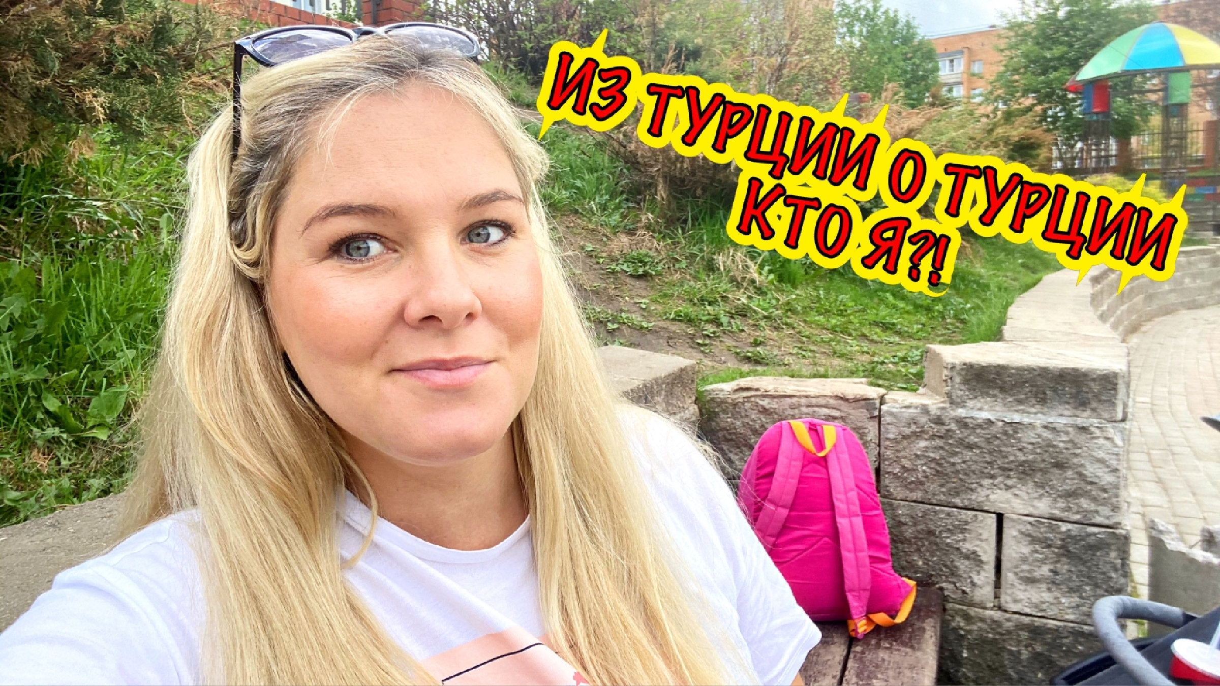 Из турции о турции дзен последнее видео. Из турции о турции дзен последнее видео. Из турции о турции дзен последнее видео. Из турции о турции дзен последнее видео. Русские блоггеры в турции.