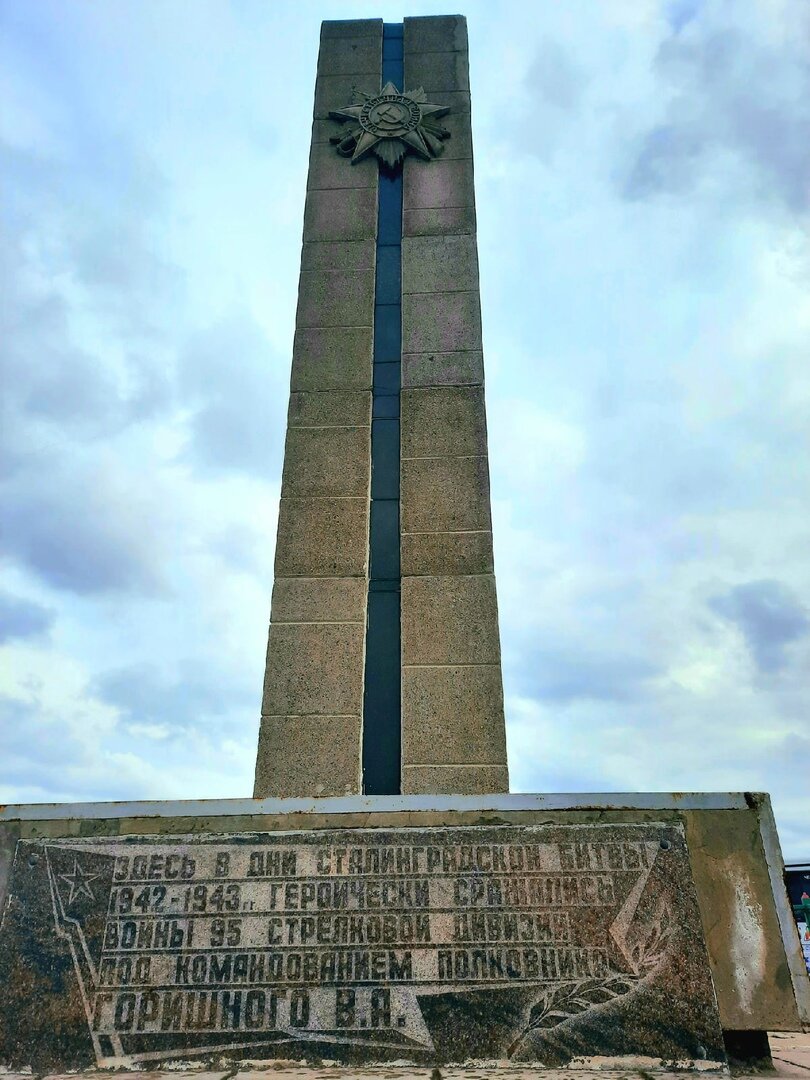 Памятная табличка на мемориале.