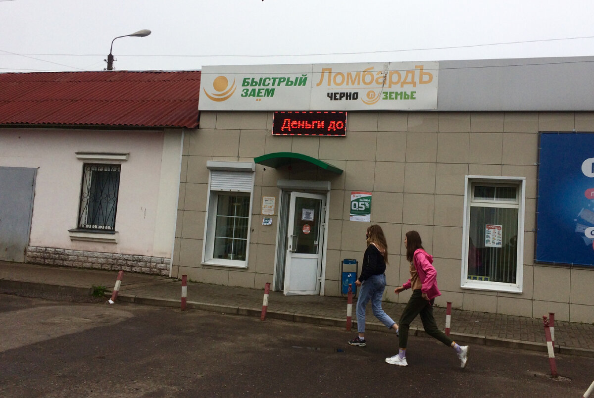 Добро пожаловать!..