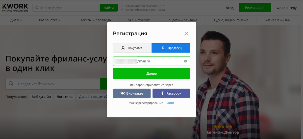 Вводим адрес электронной почты.