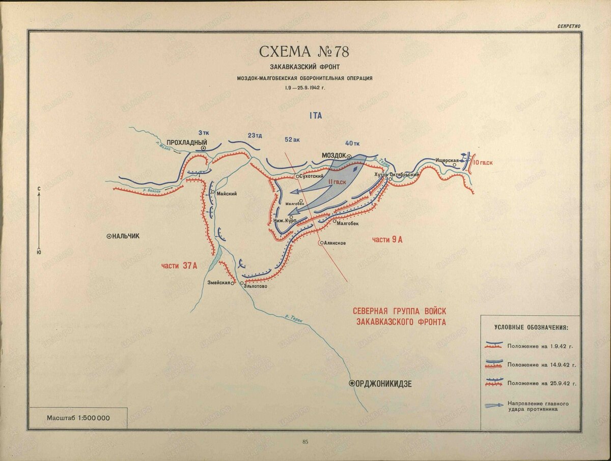 Немцы на северном кавказе во время войны карта