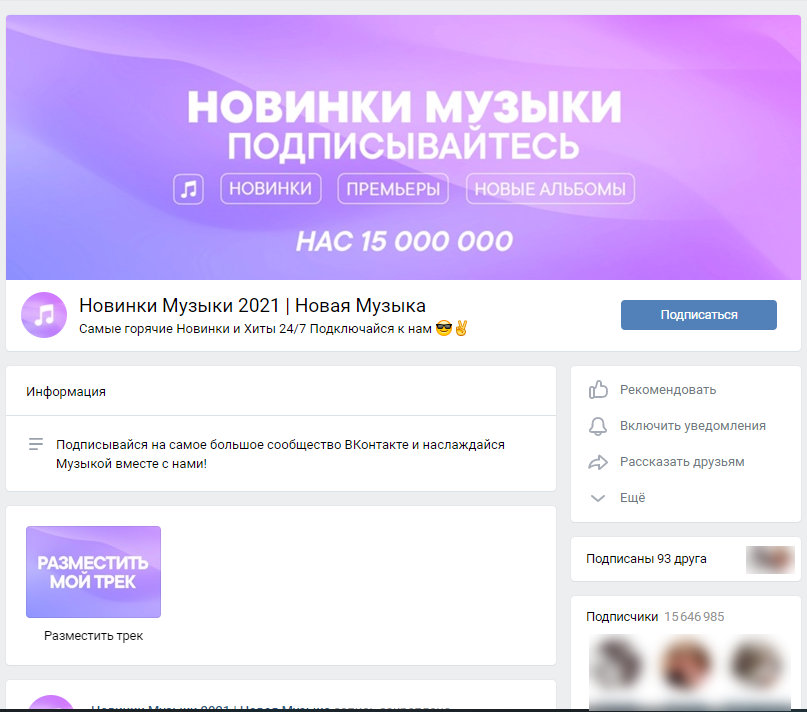 скриншот с https://vk.com/exclusive_muzic